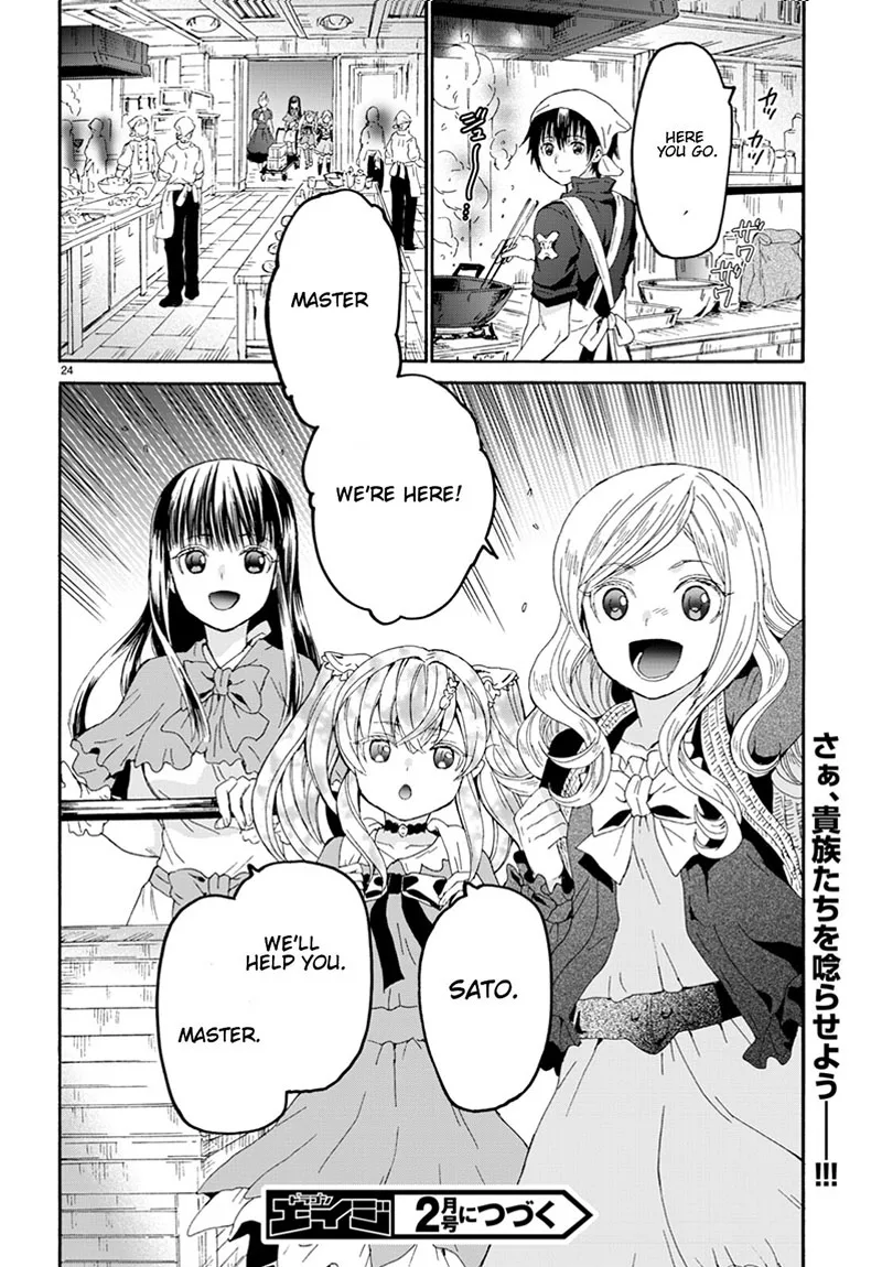 Death March kara Hajimaru Isekai Kyousoukyoku Chapter 97 page 24