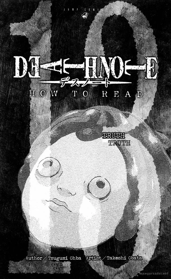 Death Note Chapter 109 page 4