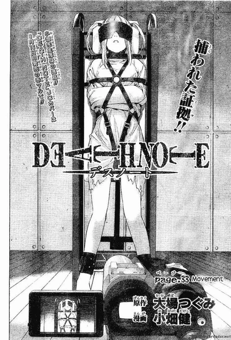 Death Note Chapter 33 page 7