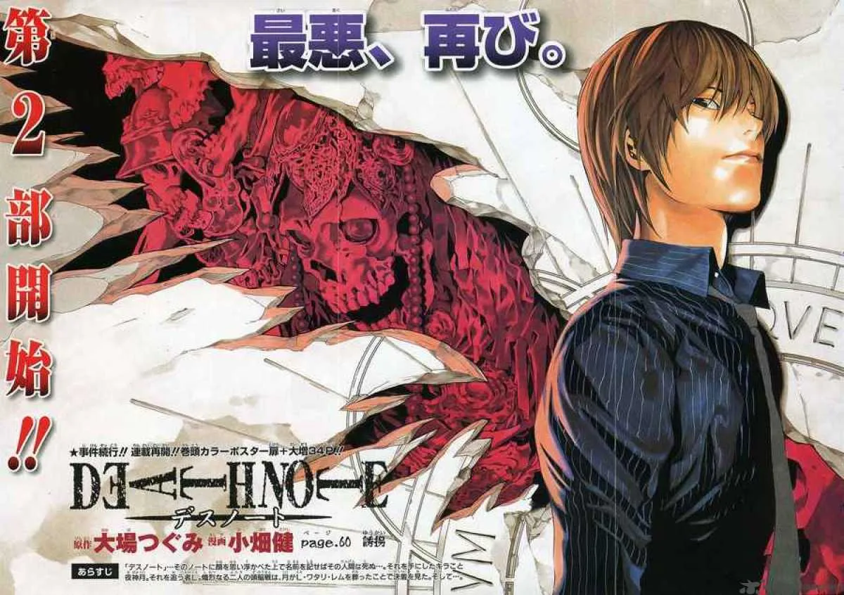 Death Note Chapter 60 page 5