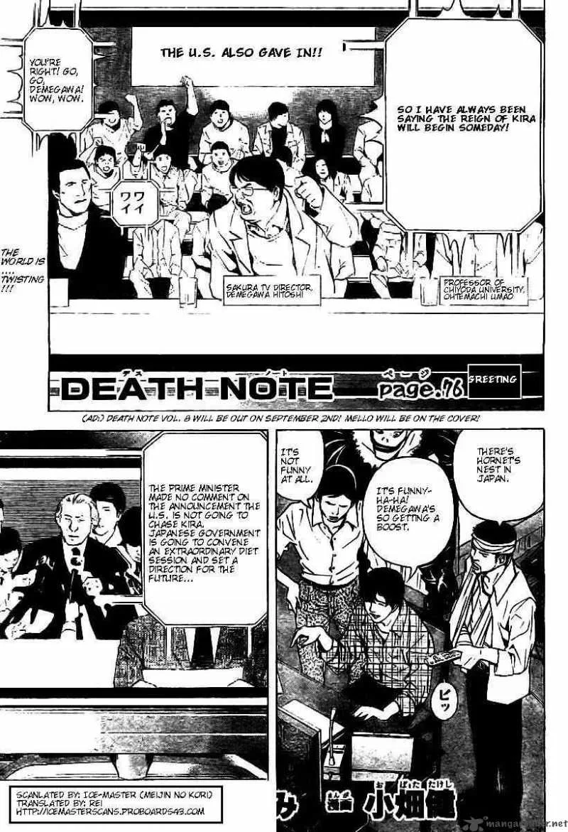 Death Note Chapter 76 page 1
