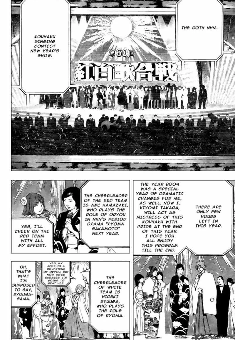 Death Note Chapter 95 page 5