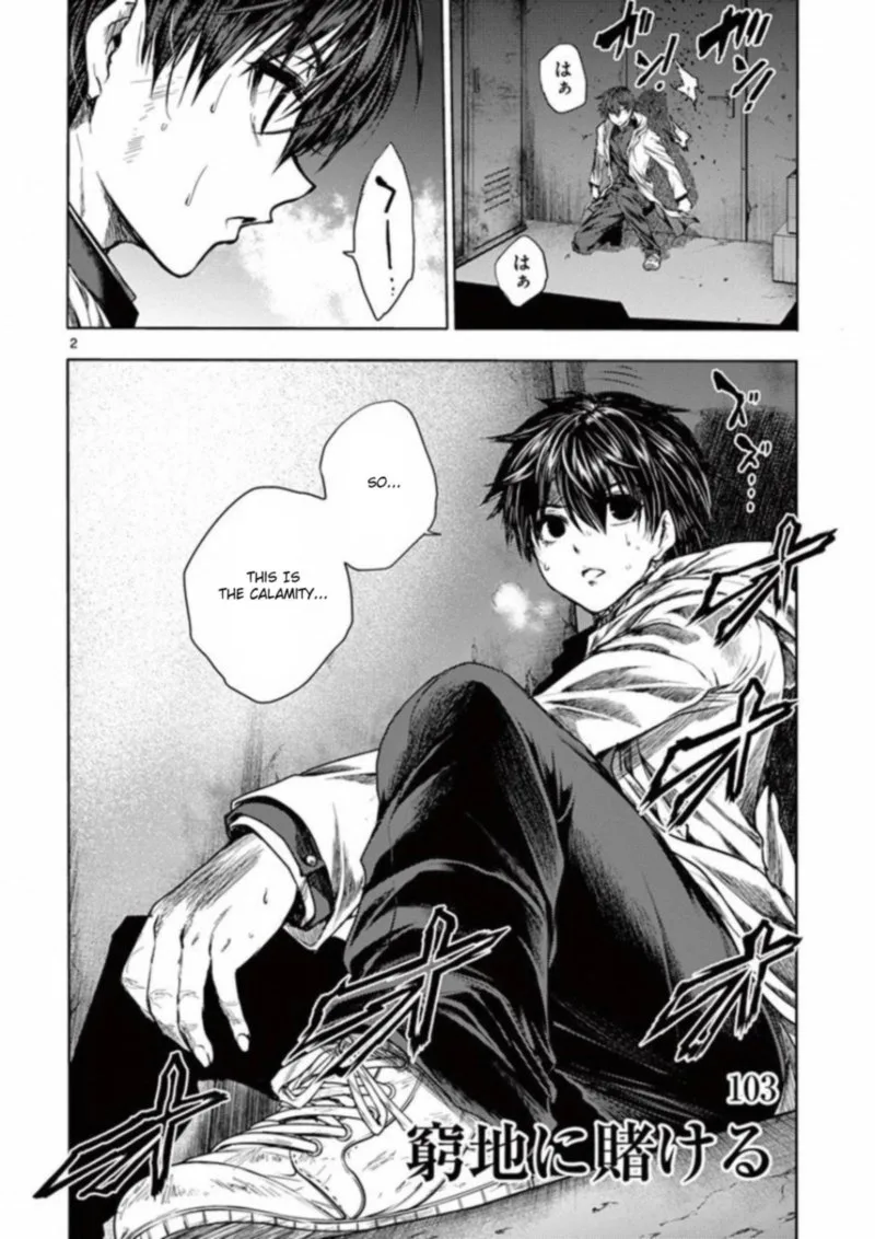Deatte 5 Byou de Battle Chapter 103 page 2