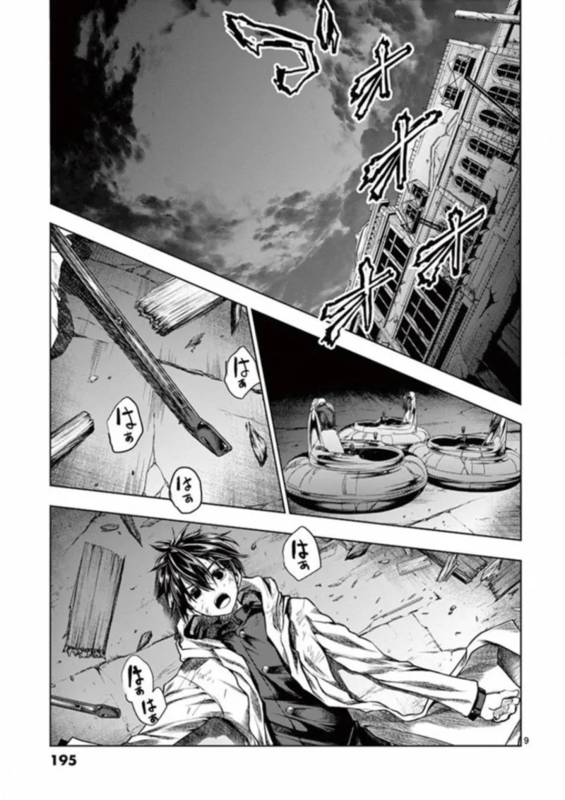 Deatte 5 Byou de Battle Chapter 104 page 9