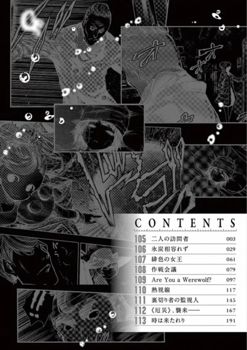 Deatte 5 Byou de Battle Chapter 105 page 3