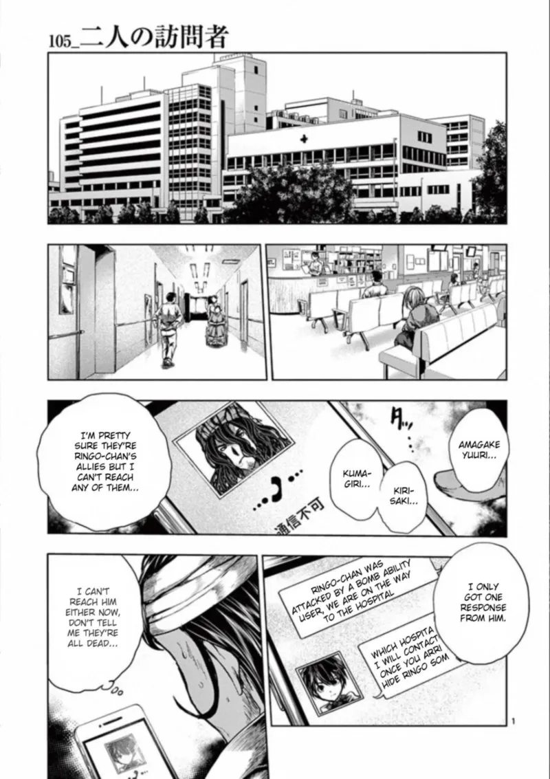 Deatte 5 Byou de Battle Chapter 105 page 4