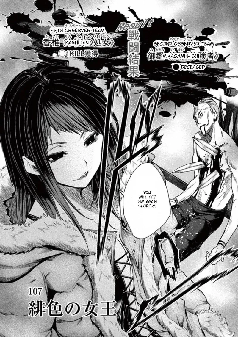 Deatte 5 Byou de Battle Chapter 107 page 2