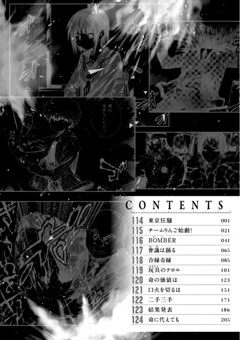 Deatte 5 Byou de Battle Chapter 114 page 4