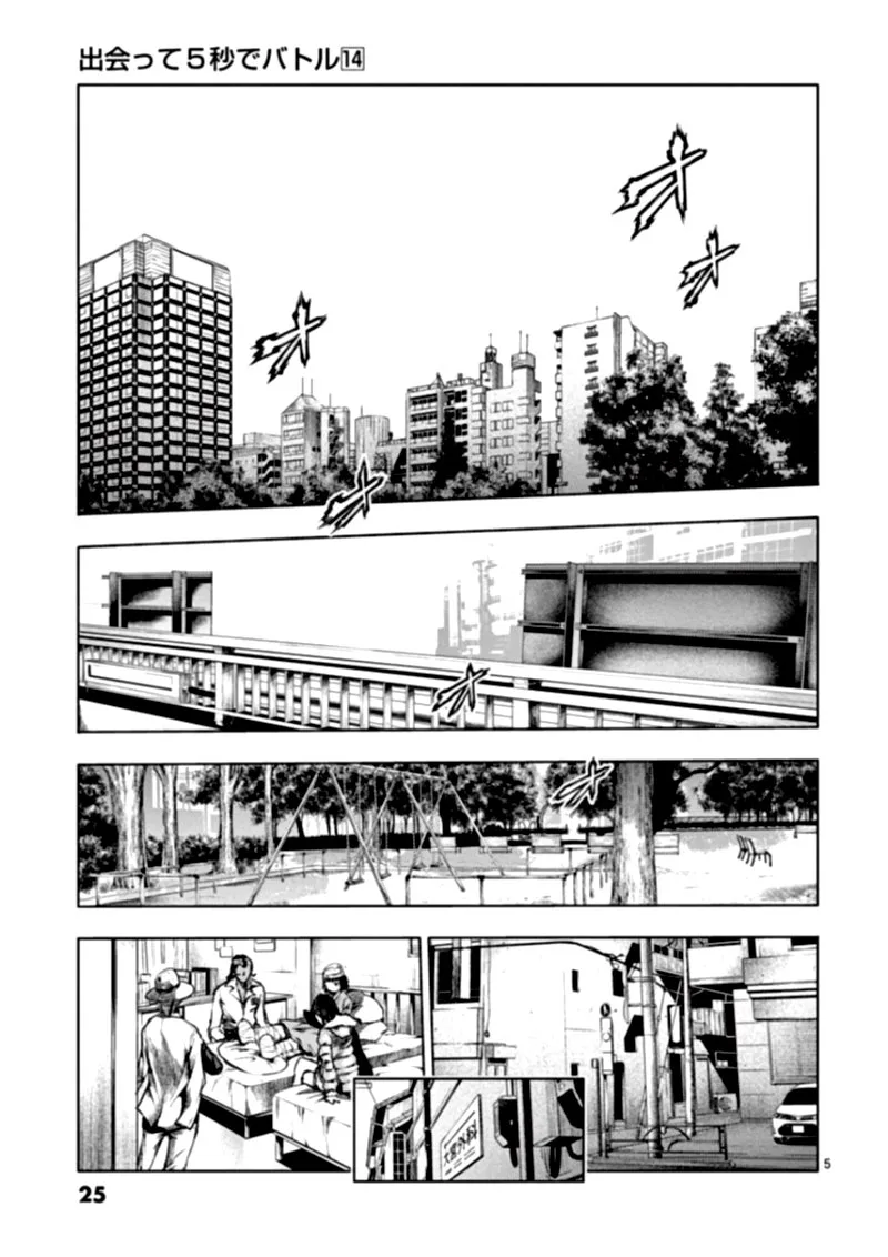 Deatte 5 Byou de Battle Chapter 115 page 4