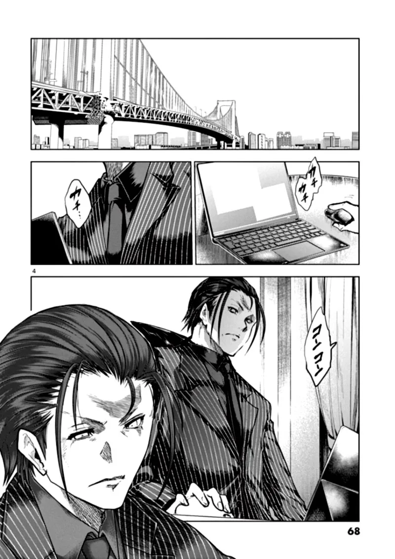Deatte 5 Byou de Battle Chapter 117 page 4