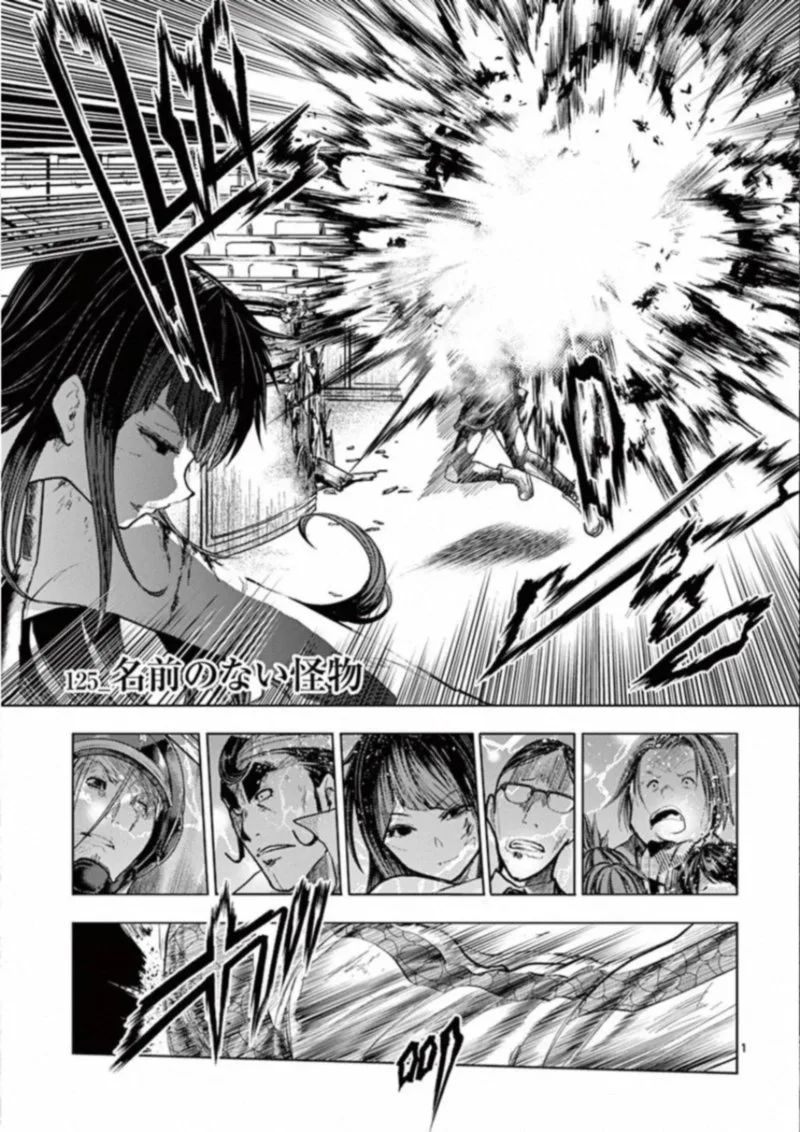 Deatte 5 Byou de Battle Chapter 125 page 4