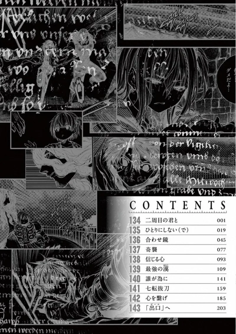 Deatte 5 Byou de Battle Chapter 134 page 7