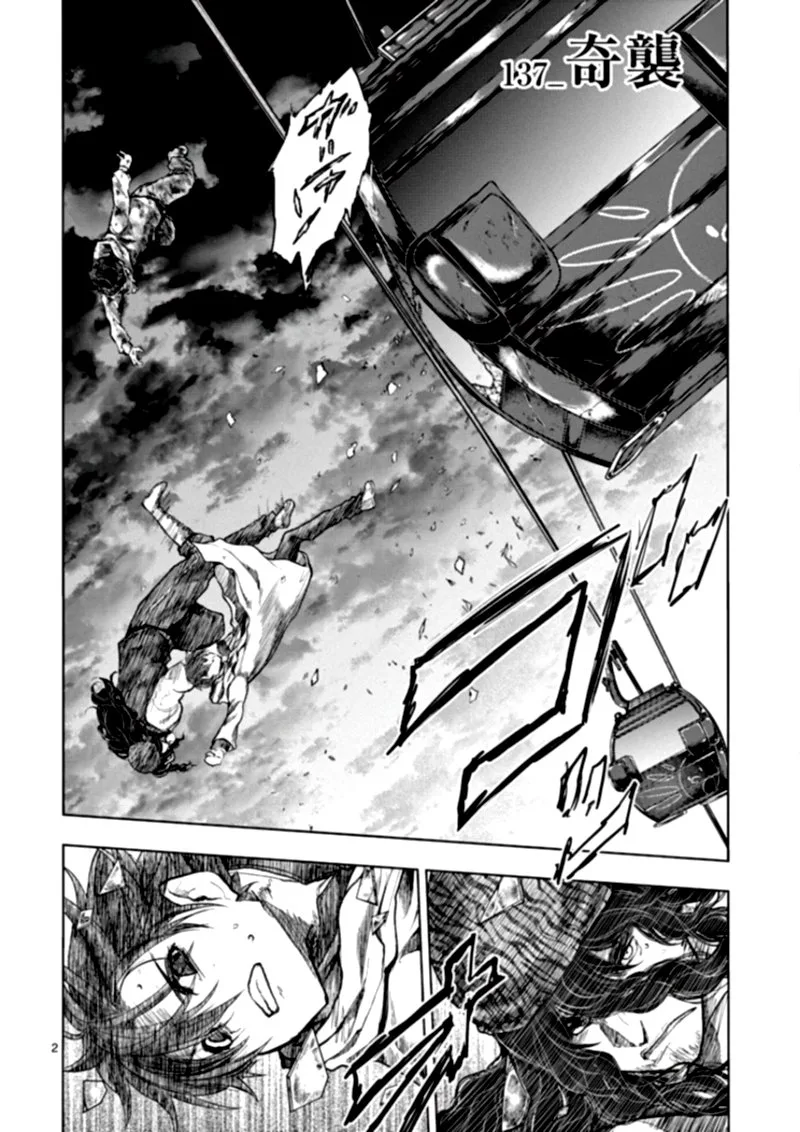 Deatte 5 Byou de Battle Chapter 137 page 2