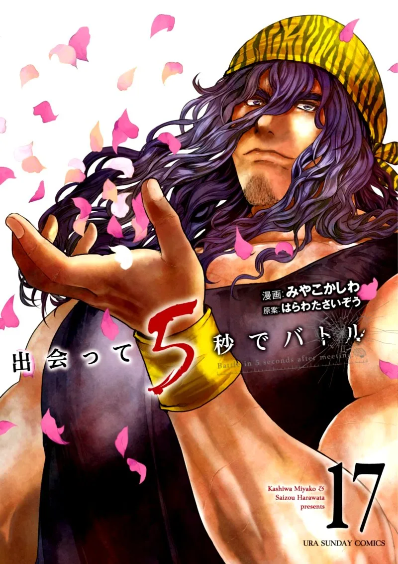 Deatte 5 Byou de Battle Chapter 144 page 1