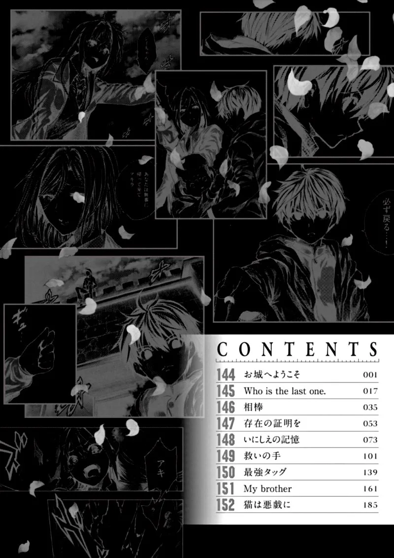 Deatte 5 Byou de Battle Chapter 144 page 4