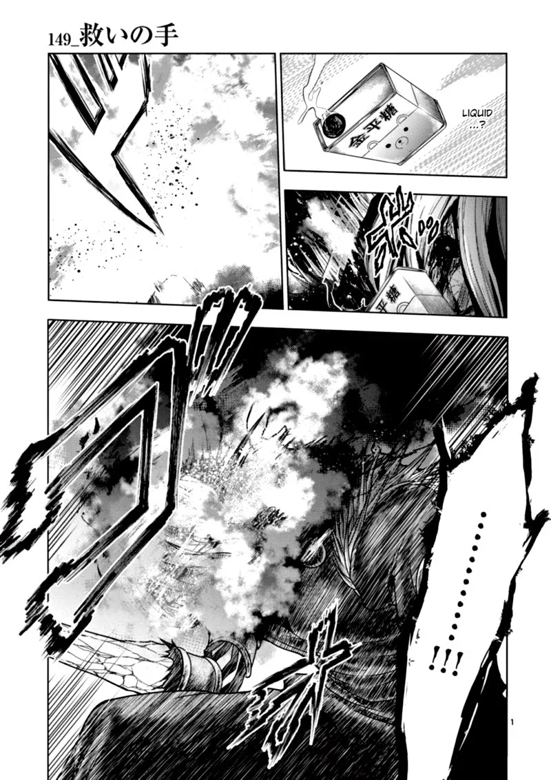 Deatte 5 Byou de Battle Chapter 149 page 1
