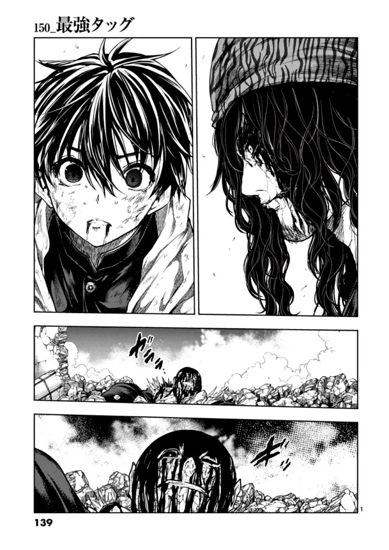 Deatte 5 Byou de Battle Chapter 150 page 1