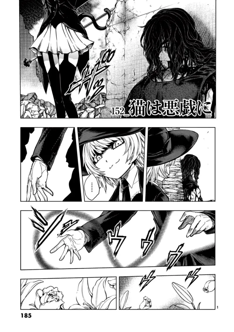 Deatte 5 Byou de Battle Chapter 152 page 1