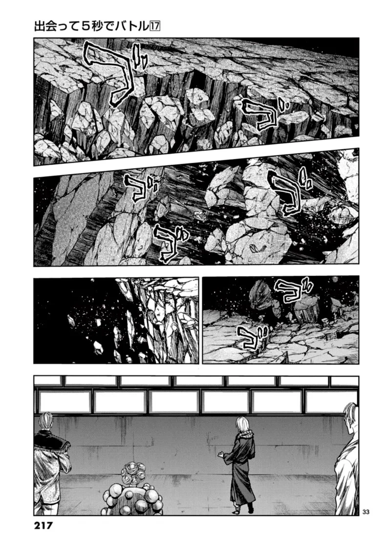Deatte 5 Byou de Battle Chapter 152 page 31