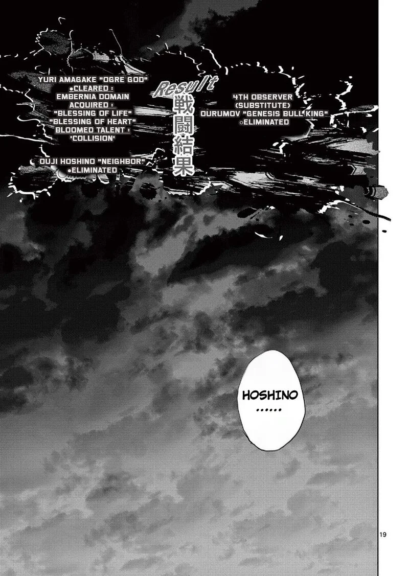 Deatte 5 Byou de Battle Chapter 242 page 19