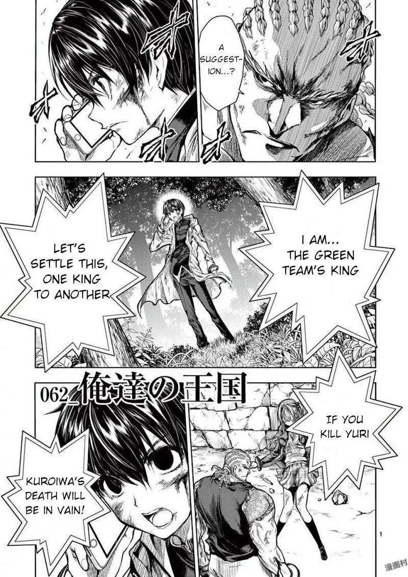 Deatte 5 Byou de Battle Chapter 62 page 1