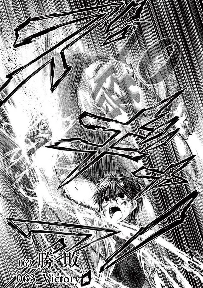 Deatte 5 Byou de Battle Chapter 63 page 3