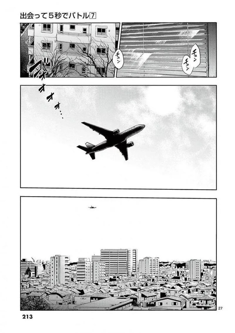 Deatte 5 Byou de Battle Chapter 63 page 27