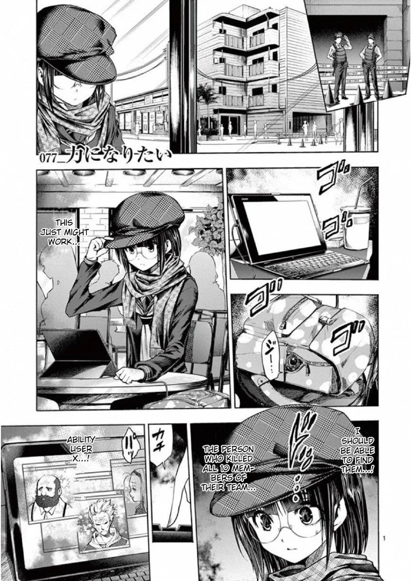 Deatte 5 Byou de Battle Chapter 77 page 1
