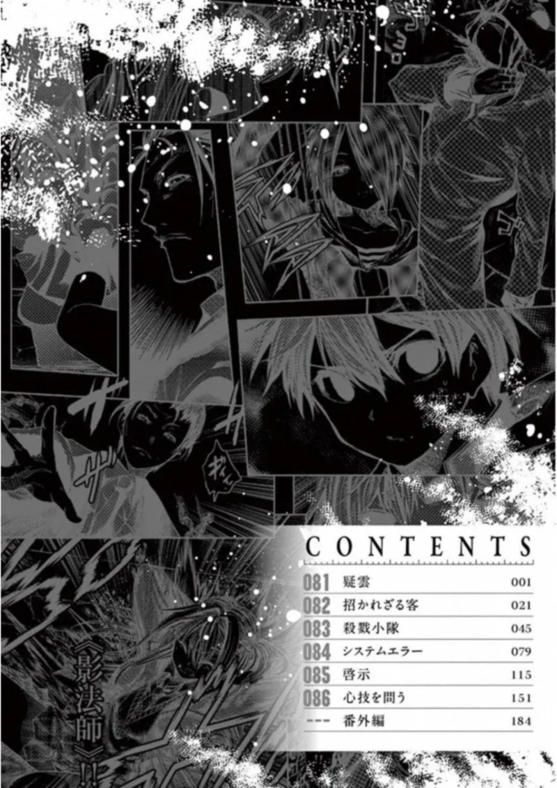 Deatte 5 Byou de Battle Chapter 81 page 4
