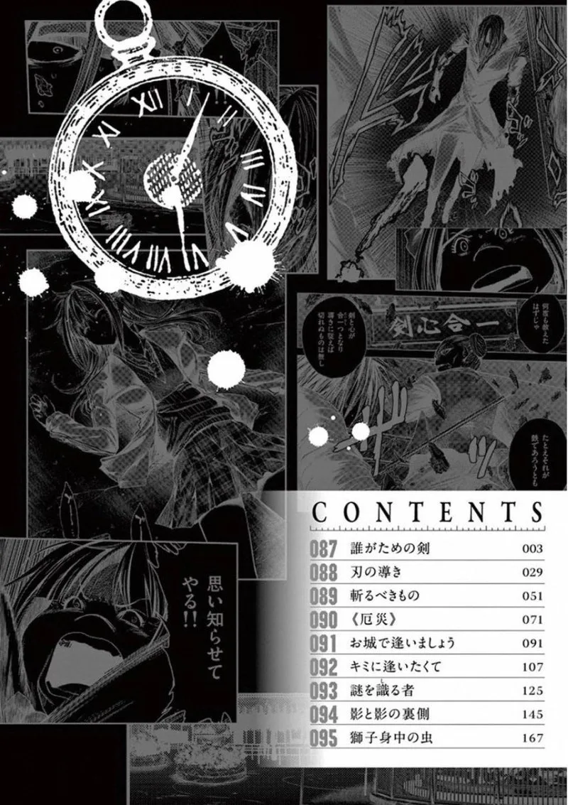 Deatte 5 Byou de Battle Chapter 87 page 3