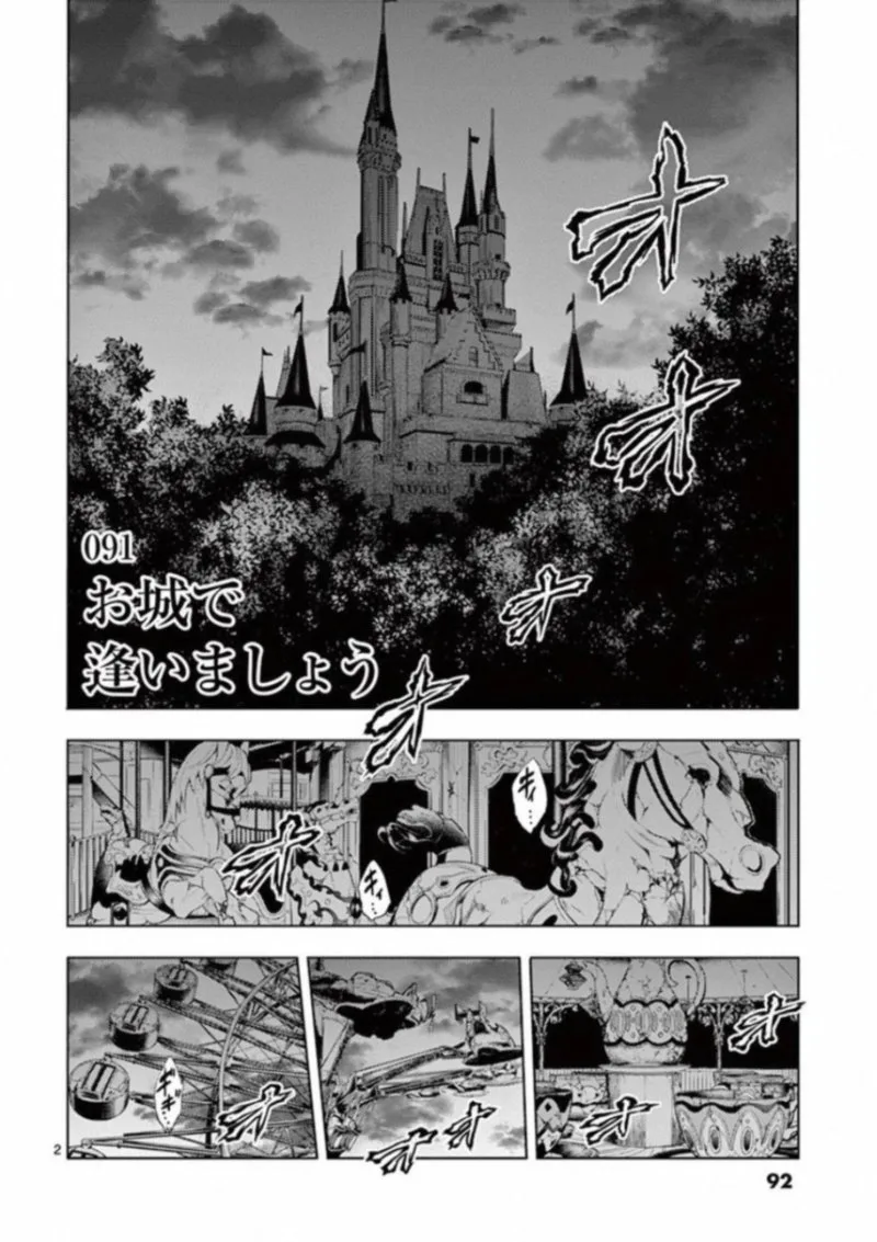 Deatte 5 Byou de Battle Chapter 91 page 2