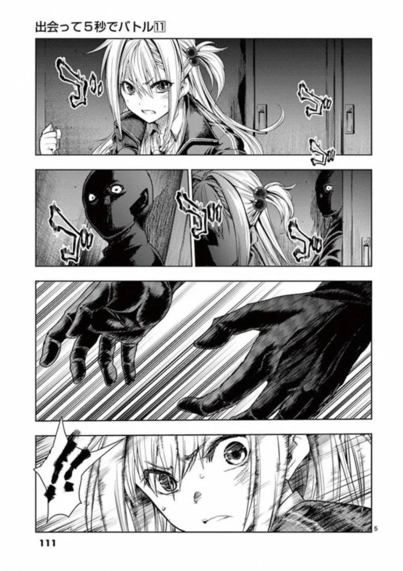 Deatte 5 Byou de Battle Chapter 92 page 5