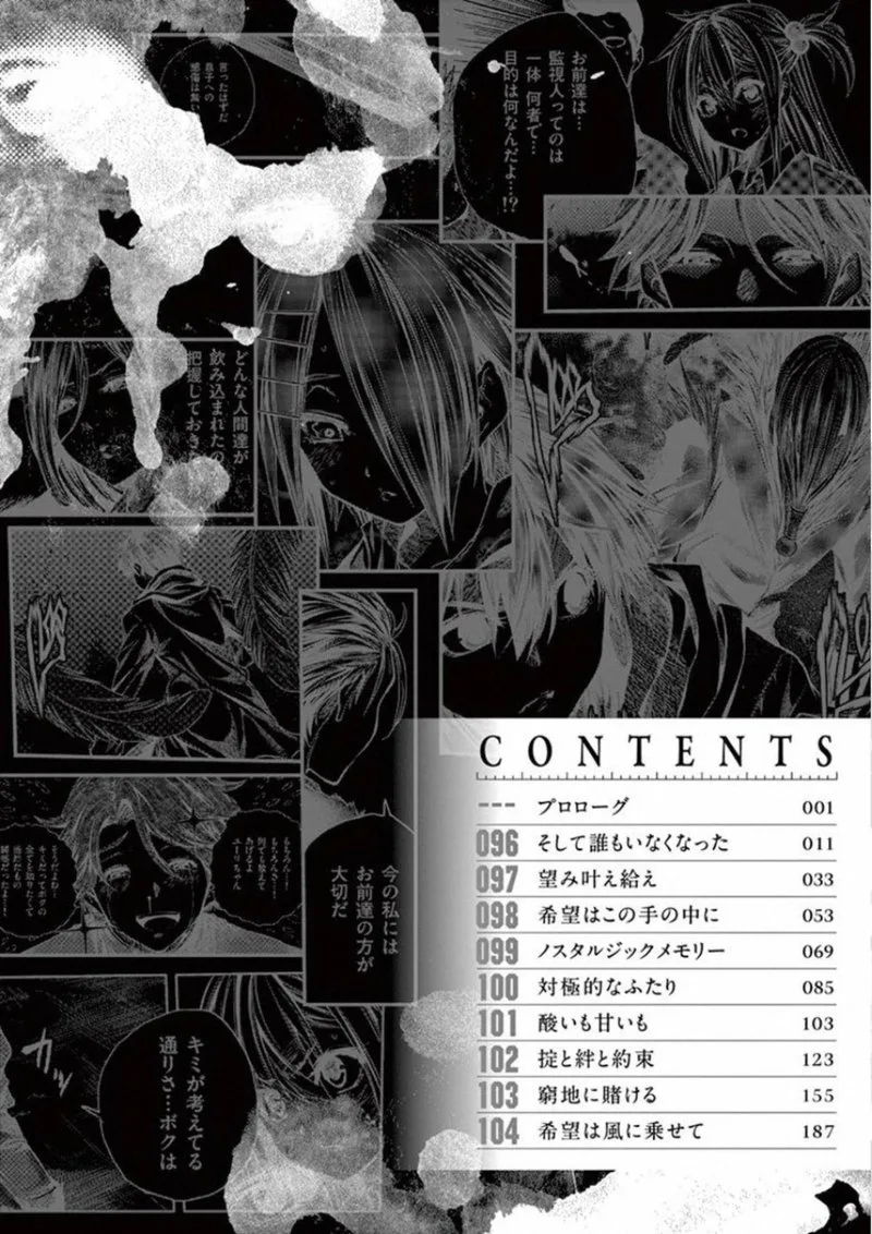 Deatte 5 Byou de Battle Chapter 96 page 11