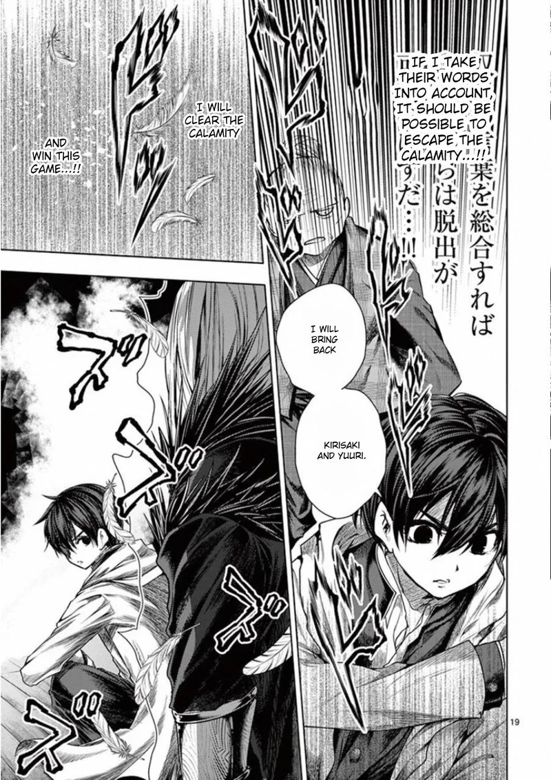 Deatte 5 Byou de Battle Chapter 96 page 30