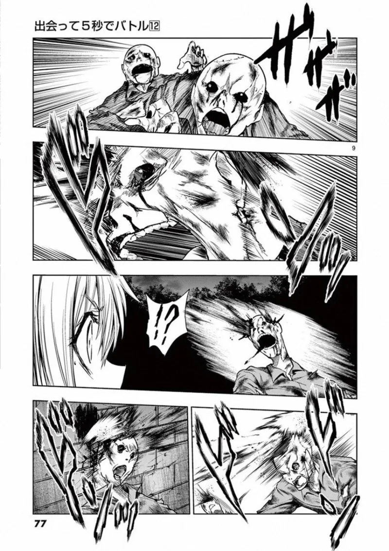 Deatte 5 Byou de Battle Chapter 99 page 9