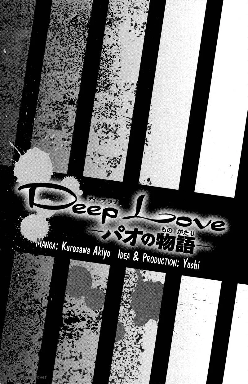 Deep Love - Pao no Monogatari Chapter 1 page 4