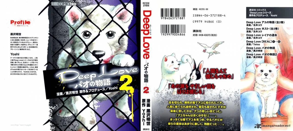Deep Love - Pao no Monogatari Chapter 7 page 2