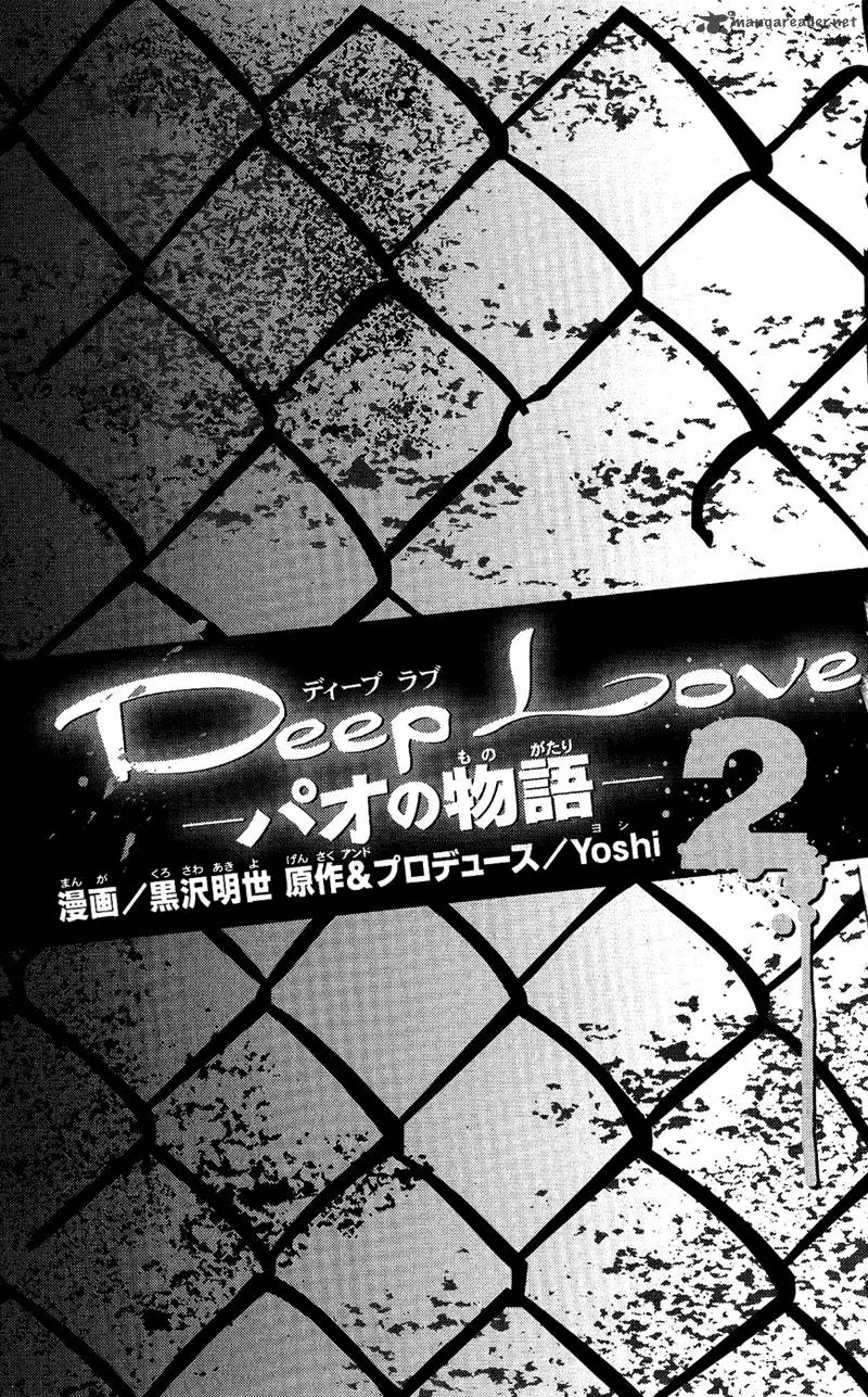 Deep Love - Pao no Monogatari Chapter 7 page 3