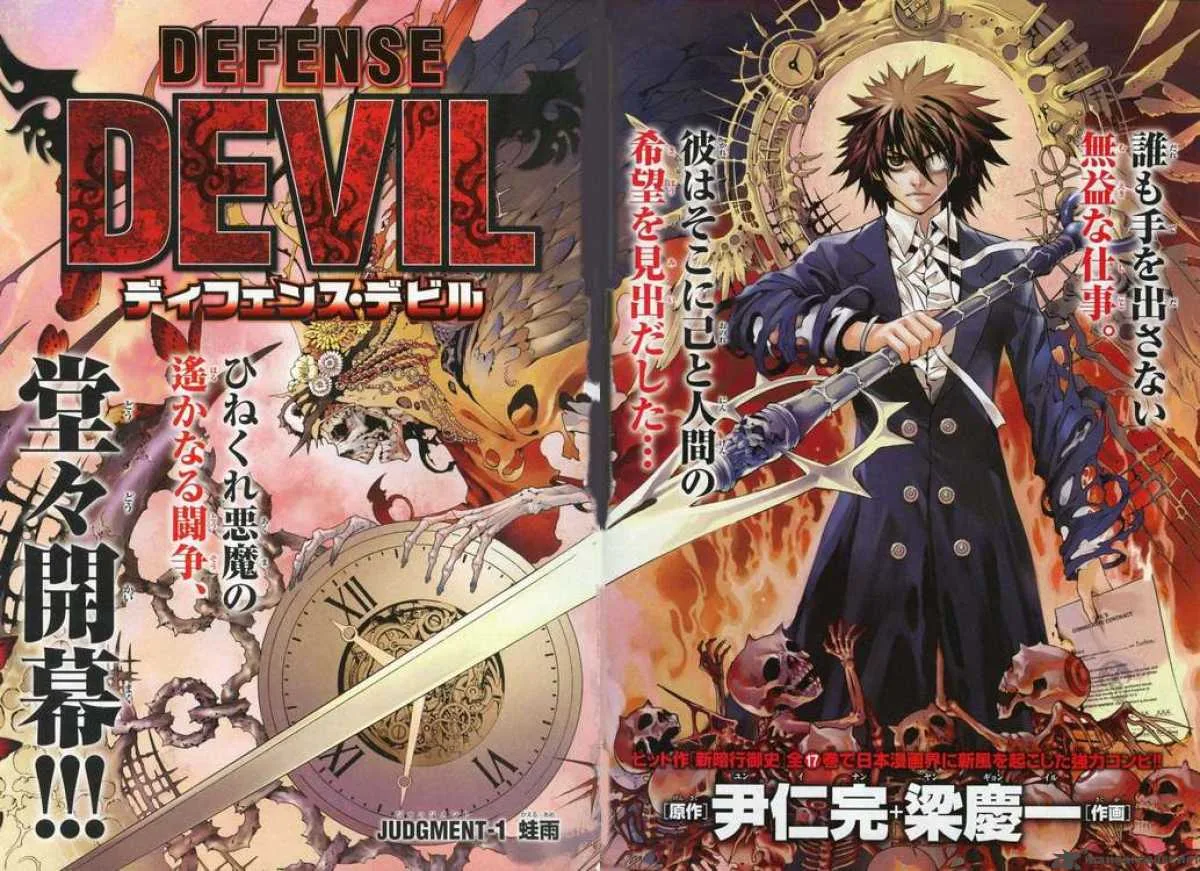Defense Devil Chapter 1 page 5