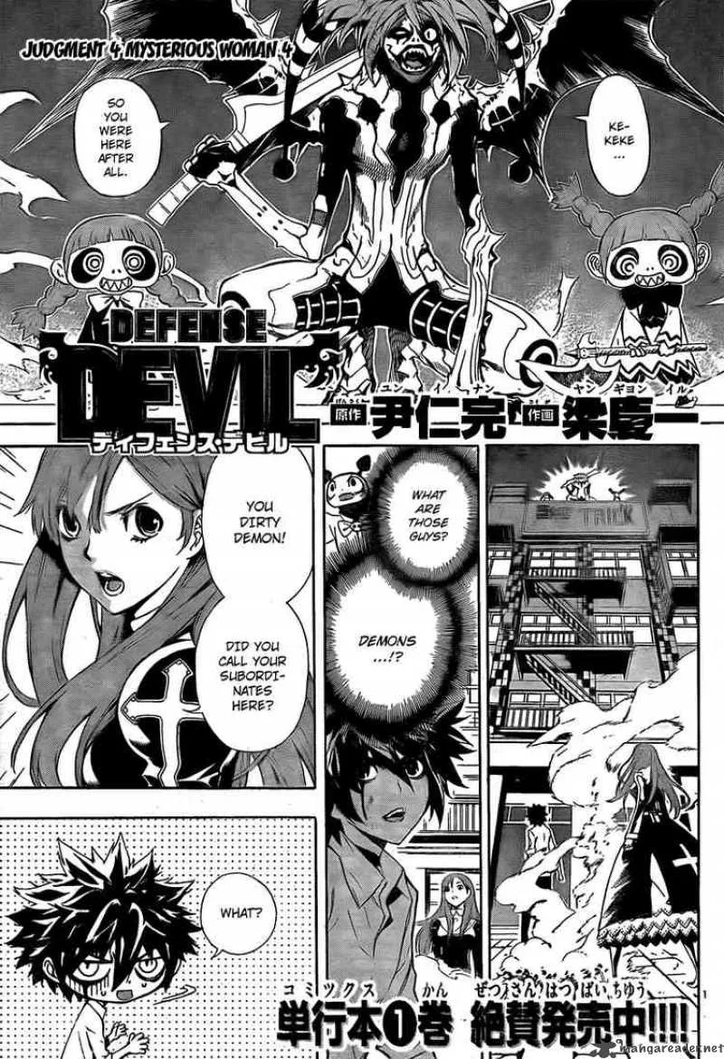 Defense Devil Chapter 18 page 1