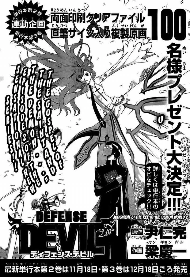 Defense Devil Chapter 27 page 1