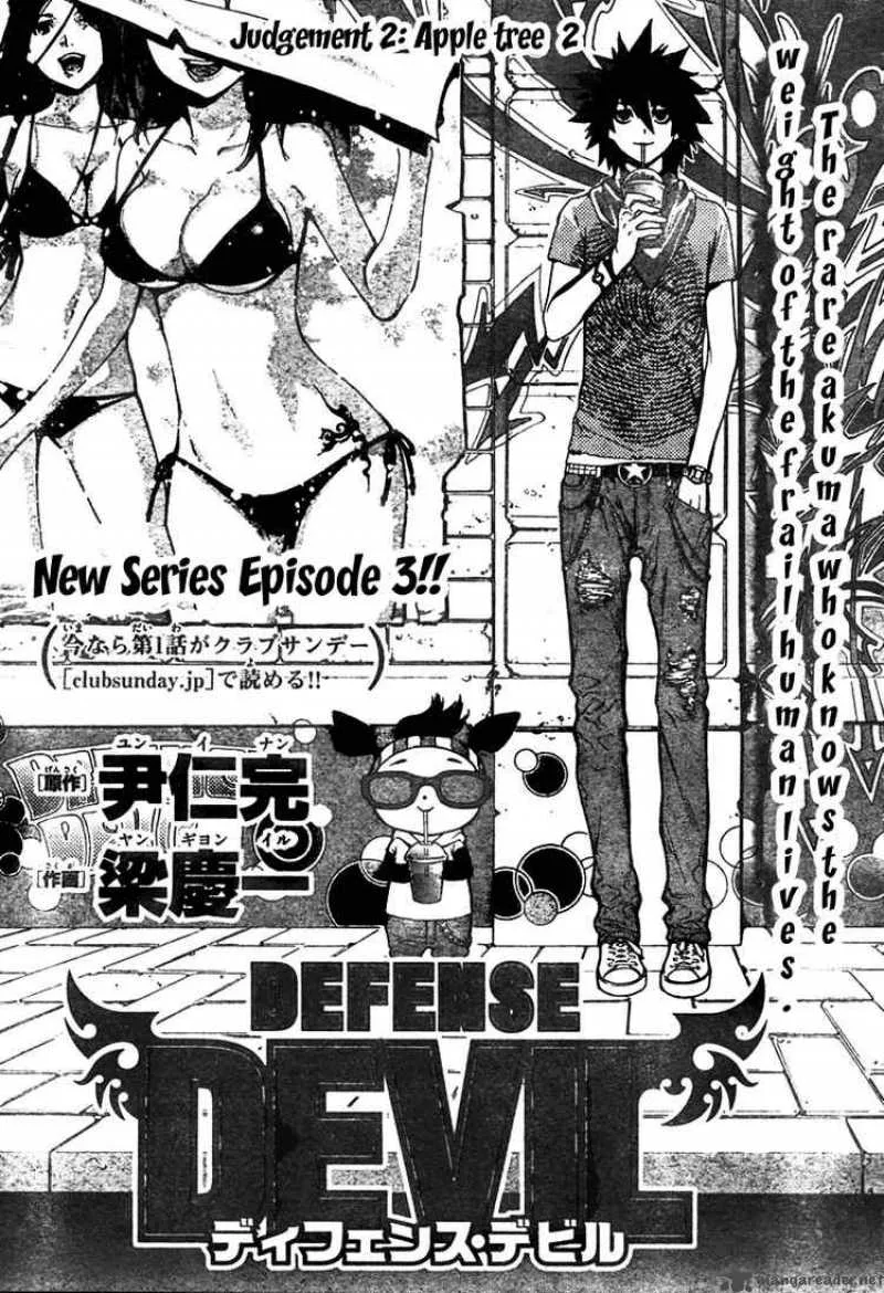 Defense Devil Chapter 3 page 1
