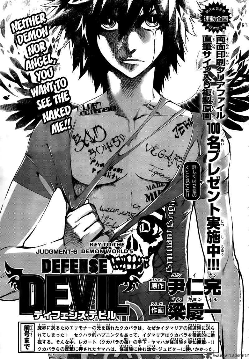 Defense Devil Chapter 30 page 1