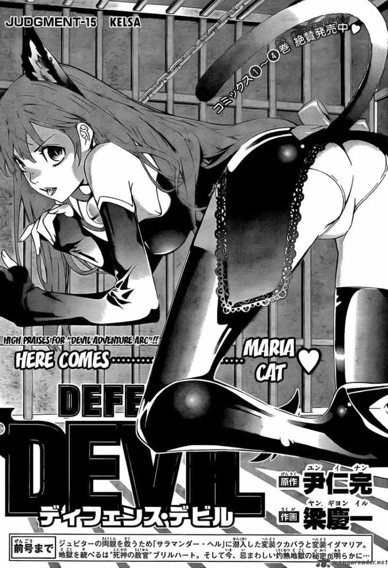 Defense Devil Chapter 43 page 1