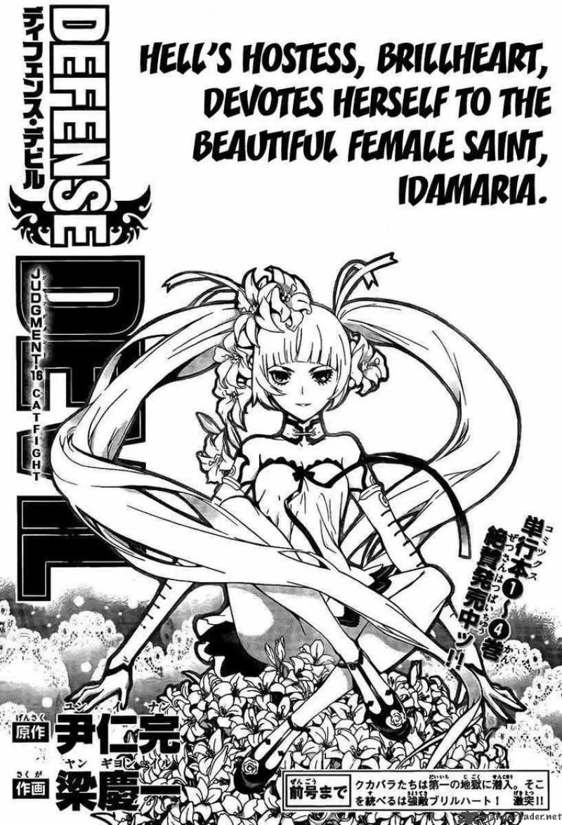 Defense Devil Chapter 44 page 1