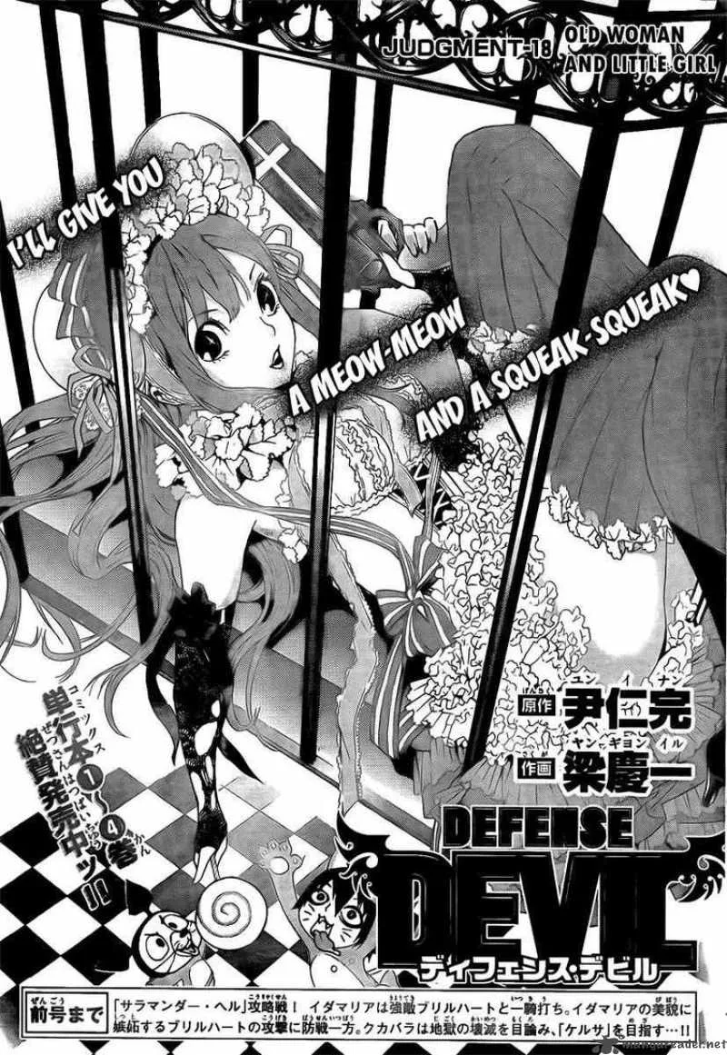 Defense Devil Chapter 46 page 1