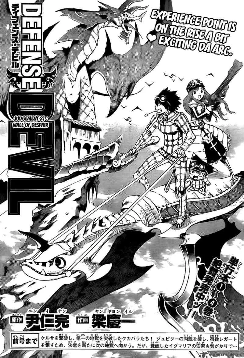 Defense Devil Chapter 49 page 1