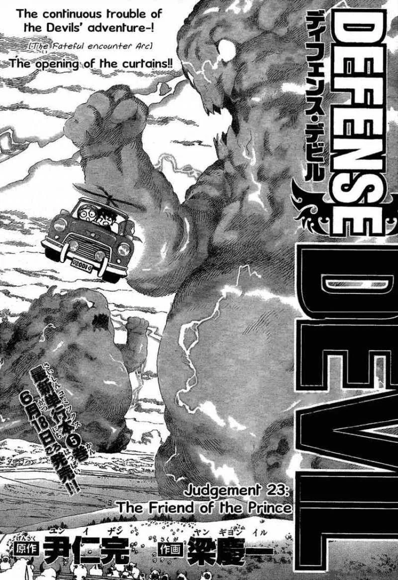 Defense Devil Chapter 51 page 1
