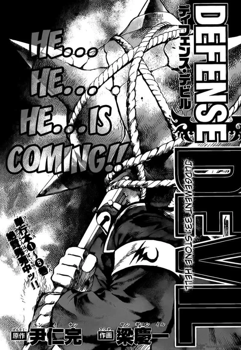 Defense Devil Chapter 61 page 4