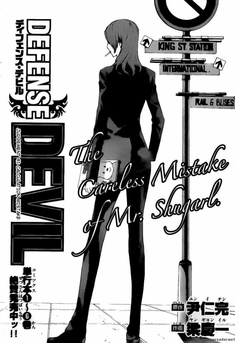 Defense Devil Chapter 69 page 1